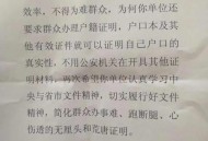 假户口领10万养老金 ,使用假户口本什么罪？