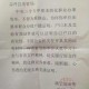 假户口领10万养老金 ,使用假户口本什么罪？