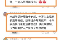 医生强奸未成年女孩,未成年人犯罪子女能当医生吗？