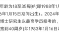 国考年龄放宽,2022年公务员考试年龄限制到哪年？