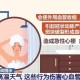 走出空调房冷中暑,中暑了开空调有用吗？