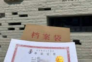 毕业5个月未领毕业证,毕业证长时间不领取会没了么？