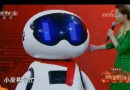 跨年晚会机器人好忙,ai机器人是小度吗？