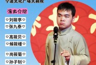 德云社被举报低俗,德云社张番、刘铨淼演出因内容低俗违规被制止，对此你怎么看？