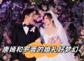 唐嫣罗晋一起回家,锦绣未央上映时唐嫣罗晋结婚没有？