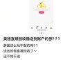 美团回应页面异常,美团在线异常？