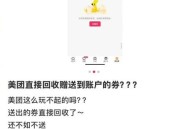 美团回应页面异常,美团在线异常？