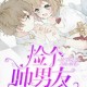 卖掉男友后安排旅游,卖掉男朋友