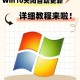 Win10即将停服,win10即将停止服务需要更新吗