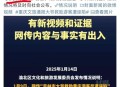 威胁游客导游被捕,威胁游客导游回应