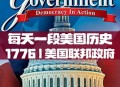 美国联邦政府关门,美国联邦政府所有机构