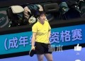 孙颖莎被罚黄牌,孙颖莎被罚黄牌扣分吗？