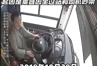 街道办院内停车遭拒,湖州一男子坐过站要求司机停车遭拒，出手殴打打司机，自称患有精神病；警方已介入，你怎么看？