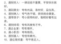 聪明人都这样说话,聪明人怎样说话？