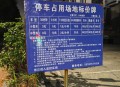 坐电车被收3元燃油,电车停车费比燃油车便宜吗? 坐电车被收3元燃油,电车停车费比燃油车便宜吗?