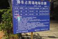 坐电车被收3元燃油,电车停车费比燃油车便宜吗？