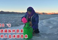 藏民抬下山收费6万,藏民爬地上