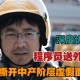 程序员送外卖解压,作为一名程序员程序员，压力要如何释放？有什么可以推荐的解压方法吗？