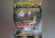 网吧猝死家属索赔,顾客在麻将馆猝死网吧有责任吗？