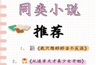 给娃取爽文里的名字,推荐一本你认为最好的网游小说，要求，偏爽文，主角高智商！完结的。说名字就可以？