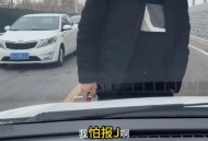 拒绝加塞被3男辱骂,讨厌加塞和不让我加塞的