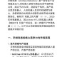 宇树科技回应更名,宇树科技回应更名了吗
