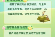 度假警惕5种安全风险,乡村旅游地安全隐患及其防范措施？