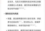 俄宣布与乌停火条件,俄乌断交了吗