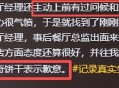 酒店回应吃水果去世,为什么酒店在吃完饭后会送水果？