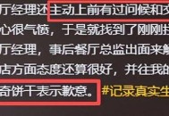 酒店回应吃水果去世,为什么酒店在吃完饭后会送水果？