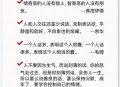 不要因生气说刻薄话,生气时别说话,因为你不知道
