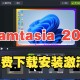 ecam软件教程,ecam35075s教程