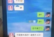 八卦领导私生活被开,同事大姐喜欢八卦你的私生活么？