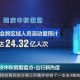 元旦超2亿人次出行,元旦超2亿人次出行是真的吗