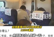 带400万黄金坐高铁,400斤黄金多少克？