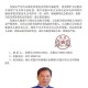 悬赏通缉20名台黑客,网络逃犯的定义？
