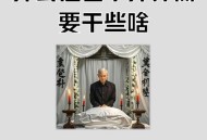 老人想抢喜被制止 ,喜葬是什么意思？