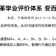 北大将全面取消绩点,北大多少绩点才能毕业？