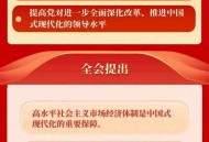 二十届四中全会公报,二十届四中全会公报发布 二十届四中全会公报,二十届四中全会公报发布