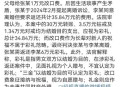 婚后起诉父母还彩礼,女方起诉离婚，婚后生育小孩六岁多，男方婚前送的彩礼向女方能不能返还？