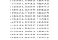 东部战区招招制敌,招招制敌的句子？