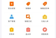 做一个进销存软件教程,怎么做一个进销存app