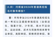 国考报考仅剩4天,2024年国考报名时间和考试时间? 国考报考仅剩4天,2024年国考报名时间和考试时间?