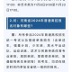 国考报考仅剩4天,2024年国考报名时间和考试时间？