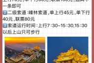 老君山索道悬停空中,老君山索道运行时间？