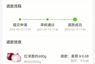 美团订单退款未到账,美团网退款一般多久到账？