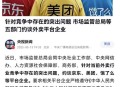 外卖大战月亏超万元,网约车+共享单车+外卖，美团滴滴会爆发烧钱大战吗？