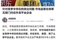 外卖大战月亏超万元,网约车+共享单车+外卖，美团滴滴会爆发烧钱大战吗？