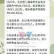 提高退休人员养老金,2021年企退养老金上调细则？