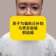 为骗男友结婚假怀孕,一个女人骗男友怀孕了是什么意思？